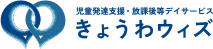 きょうわウィズ様